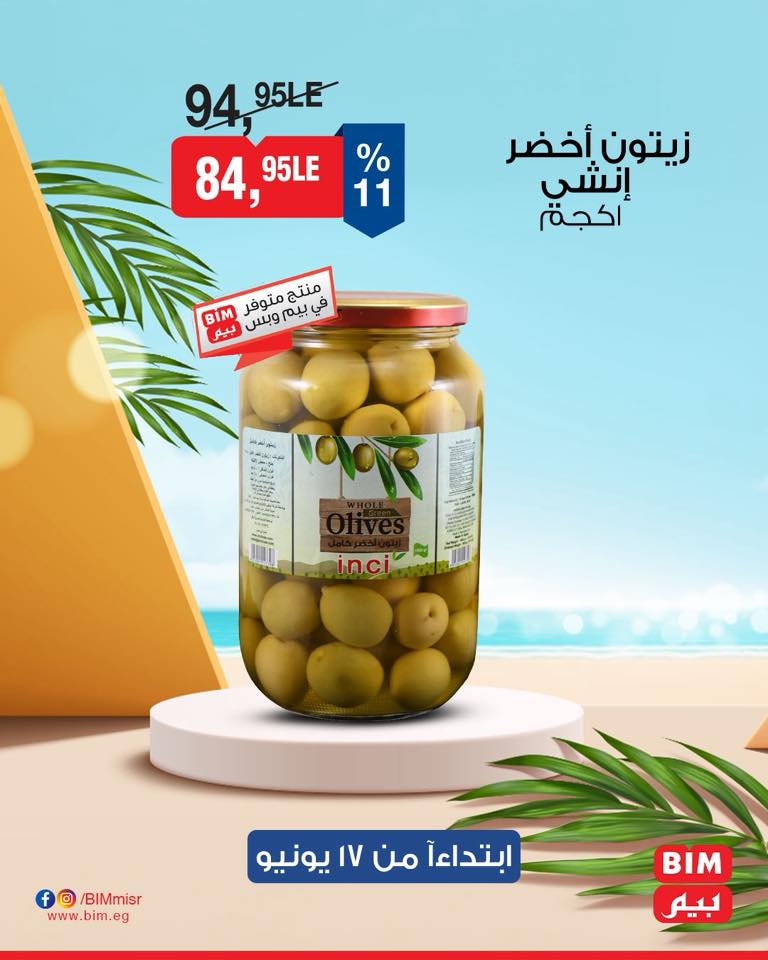 bim offers from 16jun to 4jun 2025 عروض بيم من 16 يونيو حتى 4 يونيو 2025 صفحة رقم 19